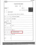 코인 구매대행 보이스피싱 사기 - 무혐의, 무죄 코인 구매대행 보이스피싱 사기 - 무혐의, 무죄