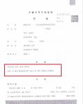 집행유예- 음주운전 3진아웃 (음주 3진) 집행유예- 음주운전 3진아웃 (음주 3진)