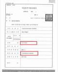 무죄, 무혐의- 중국동포(조선족) 보이스피싱 무죄, 무혐의- 중국동포(조선족) 보이스피싱