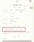 집행유예-음주3회, 음주3진아웃(음주측정거부) 집행유예-음주3회, 음주3진아웃(음주측정거부)
