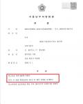 중고나라 사기 전과 9회 구속수사- 집행유예 선고 받음 중고나라 사기 전과 9회 구속수사- 집행유예 선고 받음