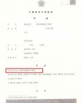 사립학교 교수, 교직원, 공무원 공무집행방해-벌금형 사립학교 교수, 교직원, 공무원 공무집행방해-벌금형
