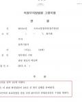 음주운전사고 4회 집행유예선고 음주운전사고 4회 집행유예선고