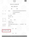 항소심 집행유예- 위험운전치상, 음주운전 항소심 집행유예- 위험운전치상, 음주운전