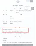 음주운전 삼진아웃(3진 아웃) - 집행유예 음주운전 삼진아웃(3진 아웃) - 집행유예