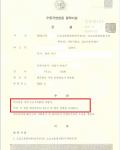 집행유예- 운전자 바꿔치기 음주 2회 (음주 2진아웃) 집행유예- 운전자 바꿔치기 음주 2회 (음주 2진아웃)