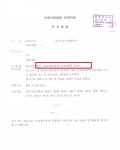 벌금형-작업대출 보이스피싱 전자금융거래법위반 벌금형-작업대출 보이스피싱 전자금융거래법위반