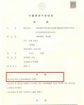 벌금형- 음주운전사고 2회 (음주사고) 벌금형- 음주운전사고 2회 (음주사고)
