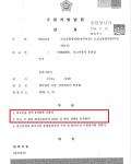 단기간 상습음주운전 3진아웃- 집행유예 단기간 상습음주운전 3진아웃- 집행유예