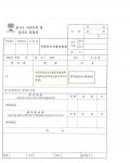 공중밀집장소 추행 무혐의(거짓말탐지기 거짓 반응 하였음에도 무혐의) 공중밀집장소 추행 무혐의(거짓말탐지기 거짓 반응 하였음에도 무혐의)
