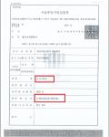 대환대출 보이스피싱 사기 - 무혐의, 무죄 대환대출 보이스피싱 사기 - 무혐의, 무죄