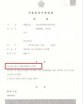 벌금형-음주 운전 2회, 음주운전 2진 아웃, 음주운전 이진아웃 벌금형-음주 운전 2회, 음주운전 2진 아웃, 음주운전 이진아웃