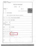 기소유예- 보이스피싱 대출 사기방조 기소유예- 보이스피싱 대출 사기방조