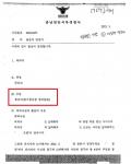준강간 혐의없음 불송치 준강간 혐의없음 불송치