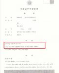 집행유예-작업대출 보이스피싱 전자금융거래법위반 집행유예-작업대출 보이스피싱 전자금융거래법위반