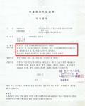 약식명령 벌금형- 위험운전치상, 음주운전 약식명령 벌금형- 위험운전치상, 음주운전