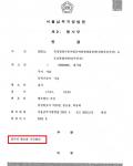 항소심 집행유예 - 음주운전 사고(위험운전치상) 항소심 집행유예 - 음주운전 사고(위험운전치상)