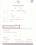 벌금형-집행유예 기간 중 무면허 운전 벌금형-집행유예 기간 중 무면허 운전