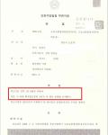 집행유예- 음주4회 (음주 4진아웃, 집행유예 포함) 집행유예- 음주4회 (음주 4진아웃, 집행유예 포함)
