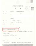 벌금형)음주운전2회, 음주운전2진아웃, 음주운전 이진아웃 벌금형)음주운전2회, 음주운전2진아웃, 음주운전 이진아웃