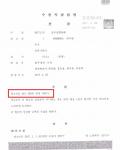 공무집행방해죄 - 벌금형