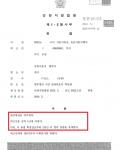 집행유예- 보이스피싱 2심 원심파기(보이스피싱) 집행유예- 보이스피싱 2심 원심파기(보이스피싱)