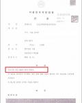 집행유예 기간 중 음주운전 사고 - 벌금형 집행유예 기간 중 음주운전 사고 - 벌금형