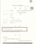 음주사고 (미합의)- 집행유예 음주사고 (미합의)- 집행유예