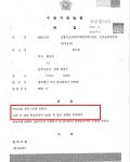 집행유예-음주사고, 음주 3회, 음주3진아웃 집행유예-음주사고, 음주 3회, 음주3진아웃