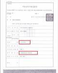 대환대출 작업대출 보이스피싱 사기 - 무혐의, 무죄 대환대출 작업대출 보이스피싱 사기 - 무혐의, 무죄