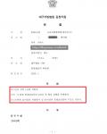 집행유예- 음주운전 2진아웃 집행유예- 음주운전 2진아웃