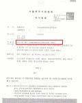 약식명령 벌금형 -음주 운전 2회, 음주운전 2진 아웃, 음주운전 이진아웃 약식명령 벌금형 -음주 운전 2회, 음주운전 2진 아웃, 음주운전 이진아웃