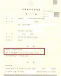 집행유예- 음주측정거부 3회 (음주 3진 아웃) 집행유예- 음주측정거부 3회 (음주 3진 아웃)