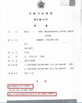 항소심 사건 병합 집행유예(현주건조물방화미수, 특수상해 등) 항소심 사건 병합 집행유예(현주건조물방화미수, 특수상해 등)