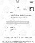 집행유예 - 음주운전, 사고후미조치, 특수공무집행방해 집행유예 - 음주운전, 사고후미조치, 특수공무집행방해