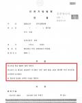 벌금형-공무집행방해죄 벌금형-공무집행방해죄