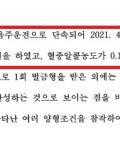벌금형- 음주연속 2회 벌금형- 음주연속 2회