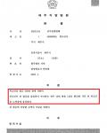 벌금형-공무집행방해죄 벌금형-공무집행방해죄