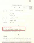 음주운전 3진아웃(삼진아웃) - 집행유예 음주운전 3진아웃(삼진아웃) - 집행유예