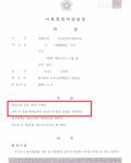 보이스피싱 중국교포(중국동포) 전자금융거래법위반 대포통장 전달 - 집행유예 판결 보이스피싱 중국교포(중국동포) 전자금융거래법위반 대포통장 전달 - 집행유예 판결