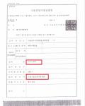 무죄(사기방조)-중국동포, 중국교포(조선족) 아르바이트 사기(상품권 사기) 무죄(사기방조)-중국동포, 중국교포(조선족) 아르바이트 사기(상품권 사기)