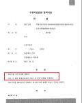 음주 사고- 특정범죄가중처벌법위반(위험운전치상) 집행유예 음주 사고- 특정범죄가중처벌법위반(위험운전치상) 집행유예