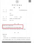 집행유예 기간 중 음주운전 4회, 음주운전 5회 다시 집행유예 판결 집행유예 기간 중 음주운전 4회, 음주운전 5회 다시 집행유예 판결