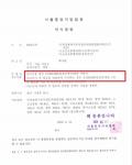 벌금형-음주사고 특가도주치상 (음주사고 뺑소니 도주) 벌금형-음주사고 특가도주치상 (음주사고 뺑소니 도주)