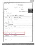기소유예- 보이스피싱 아르바이트 사기, 인출책, 전달책, 수거책 기소유예- 보이스피싱 아르바이트 사기, 인출책, 전달책, 수거책